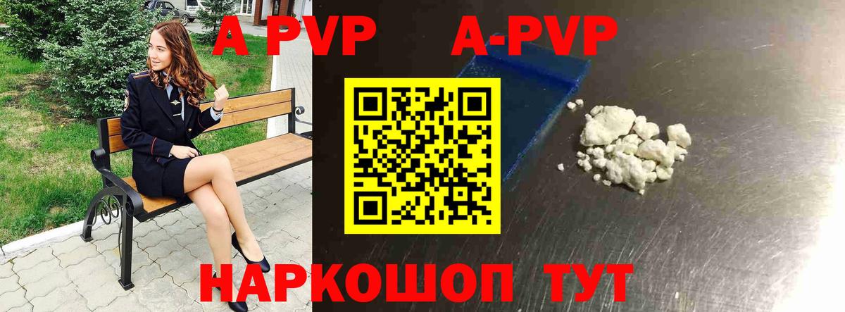 А ПВП Crystall  А ПВП Crystall  APVP СК  Североуральск  А ПВП  Вход с VPN 