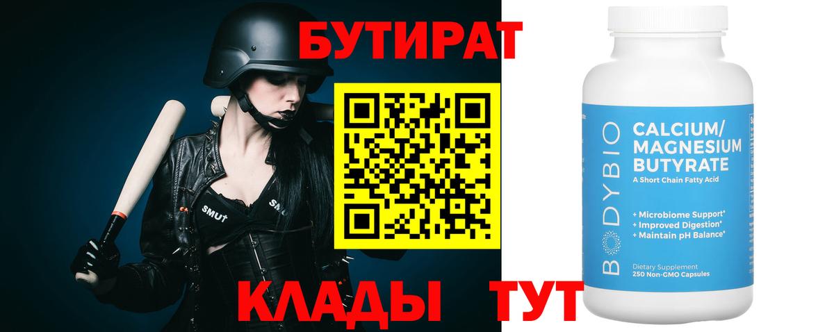 Бутират оксибутират Североуральск