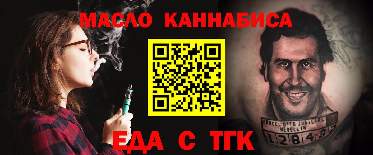 Североуральск  Печенье с ТГК марихуана  Вход с VPN 