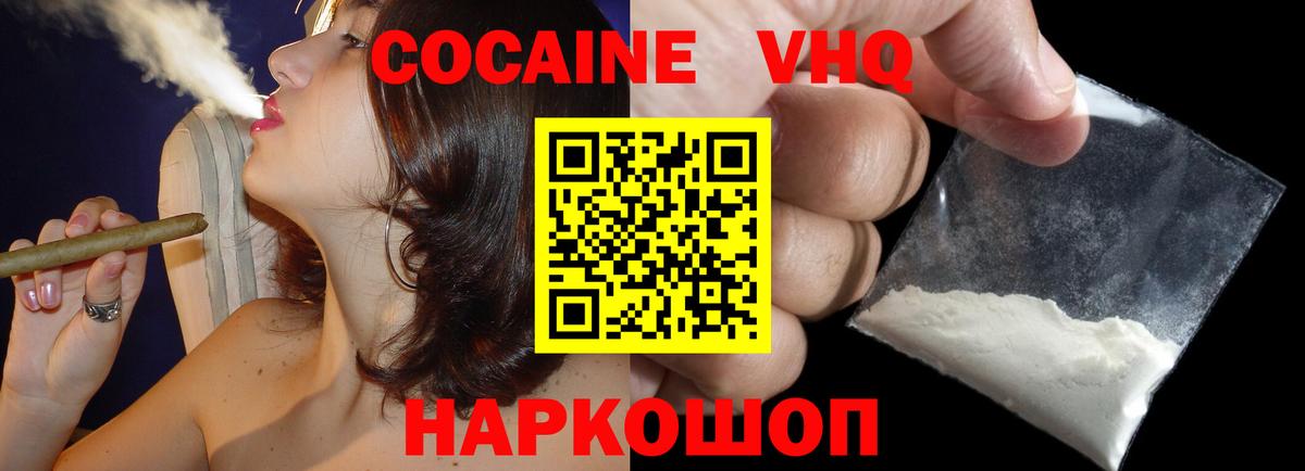 Североуральск  КОКАИН 97%  Вход с VPN 