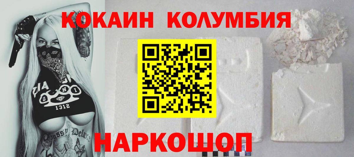 КОКАИН Боливия  Североуральск  где купить наркоту  Cocaine 99% 