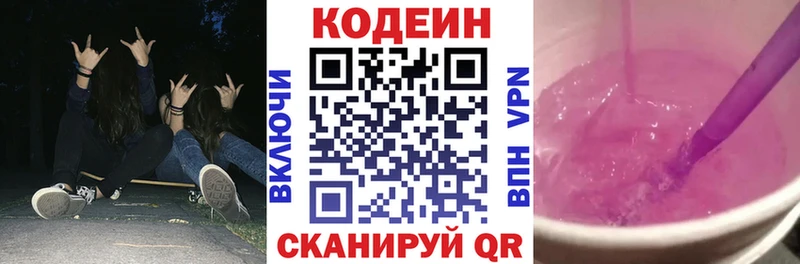блэк спрут зеркало  сайты даркнета формула  Североуральск  Кодеин Purple Drank  купить закладку 