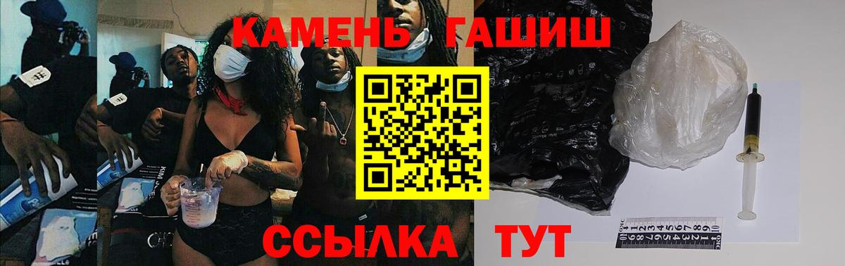 ГАШИШ  Гашиш гашик  Североуральск  Вход с VPN  ГАШИШ гарик 