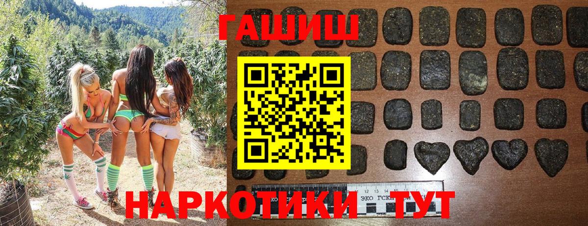 ГАШ  купить  цена  Североуральск  ГАШИШ Cannabis  Гашиш Изолятор 