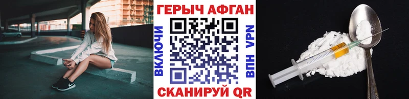 ГЕРОИН афганец  darknet наркотические препараты  Североуральск 
