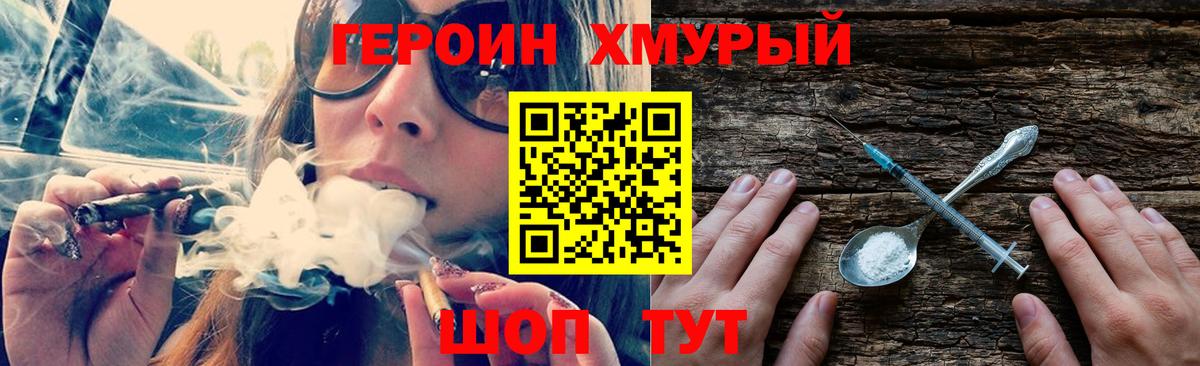 Героин герыч  Североуральск 
