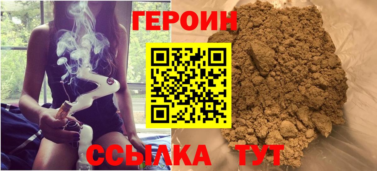 ГЕРОИН белый Североуральск