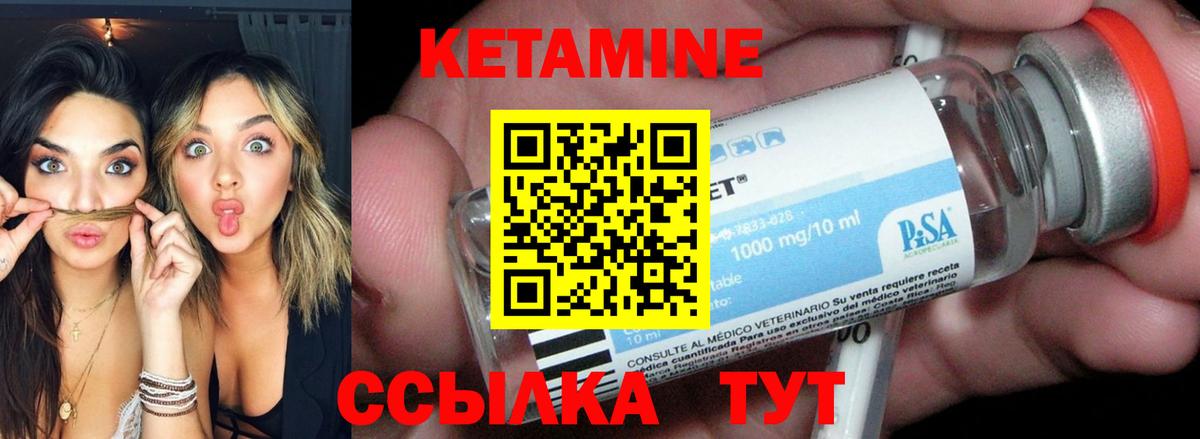 Кетамин ketamine  Североуральск  Кетамин VHQ 