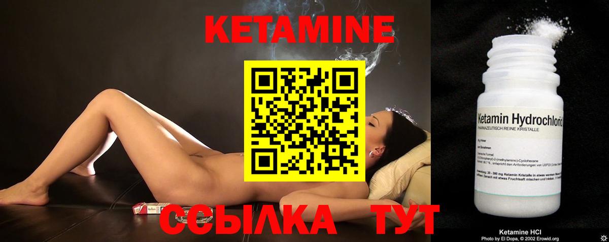 Кетамин VHQ  Вход с VPN  Североуральск  КЕТАМИН ketamine 