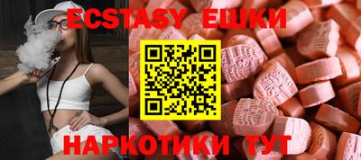ECSTASY Коммунар