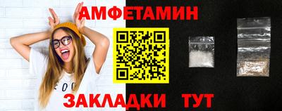 амфетамин Конаково
