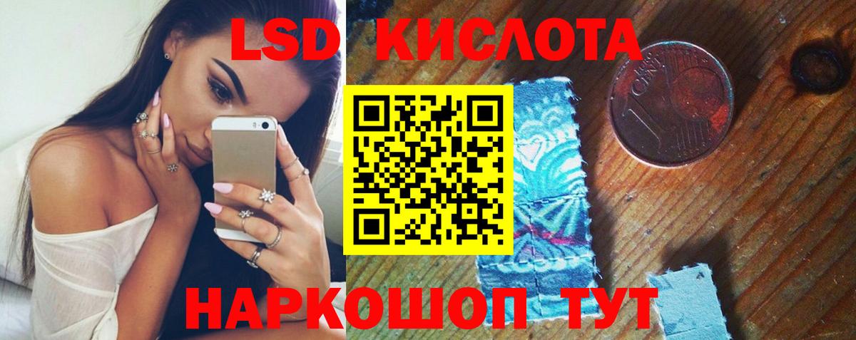 Лсд 25 экстази кислота  LSD-25 экстази ecstasy  Североуральск  Вход с VPN 