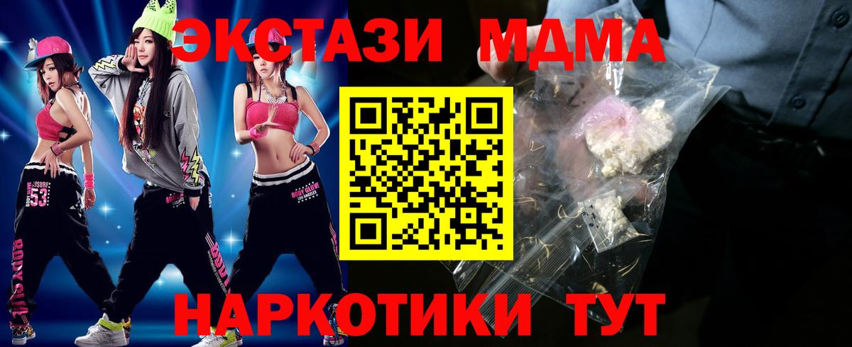 MDMA  МДМА VHQ  Североуральск  МДМА Molly 