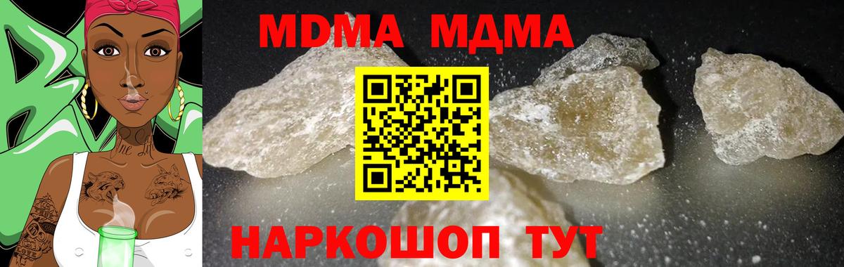 MDMA  Вход с VPN  Североуральск  MDMA кристаллы  МДМА VHQ 
