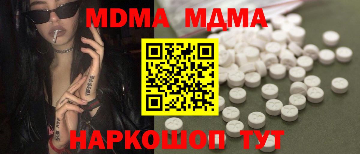 МДМА молли Североуральск