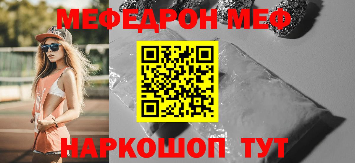 Меф мука  Вход с VPN  Мефедрон  МЯУ-МЯУ  Меф VHQ  Североуральск 