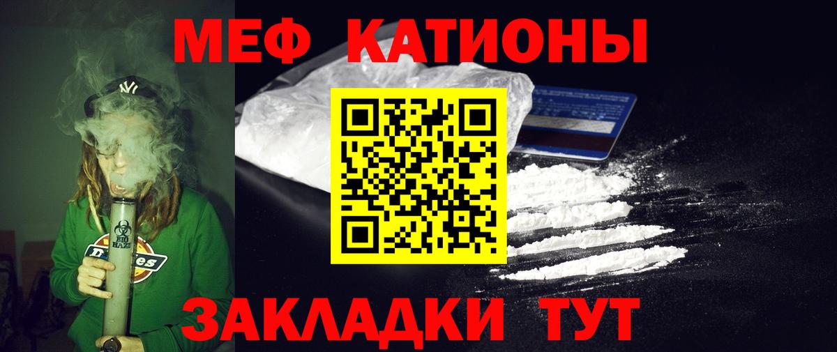 МЕФ мяу мяу  МЕФ  купить наркоту  Североуральск 