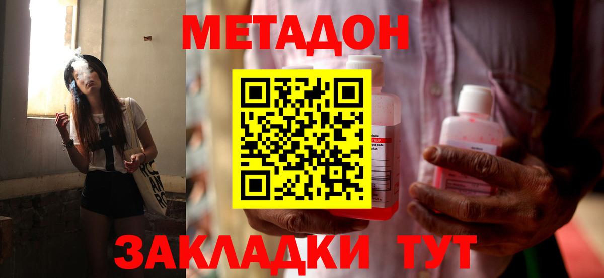 Метадон кристалл  Североуральск 