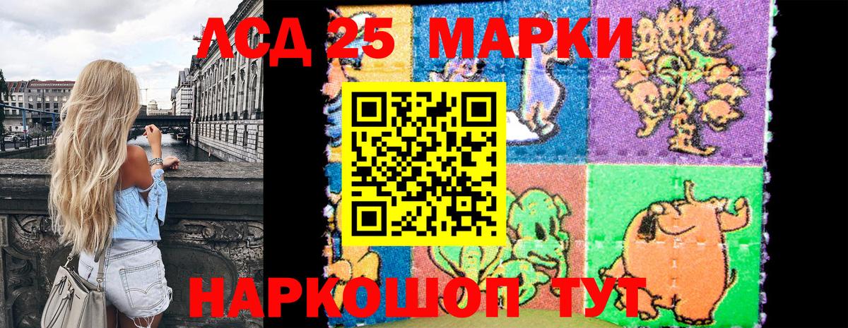 Марки 25I-NBOMe 1,5мг  Марки 25I-NBOMe 1,5мг  Вход с VPN  Североуральск 