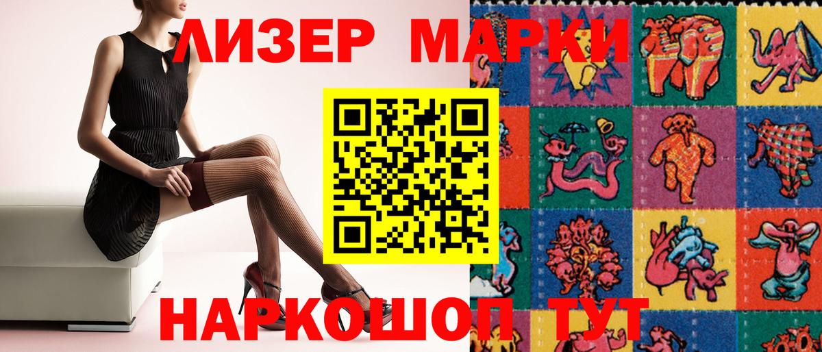 Наркотические марки 1500мкг Североуральск