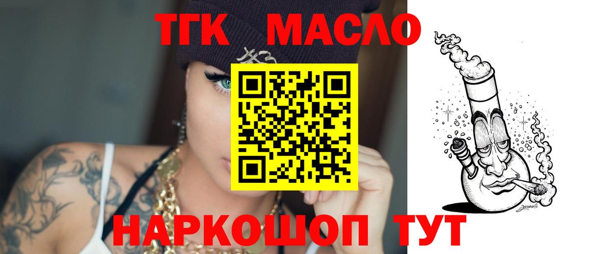 ТГК вейп с тгк Североуральск